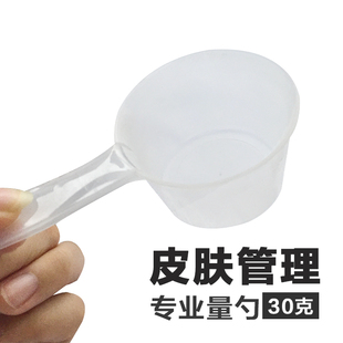 皮肤管理韩国量勺30g软膜，粉定制