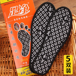 足净鞋垫专业防臭鞋垫，男女士香型竹炭，除臭吸汗透气包不臭鞋垫
