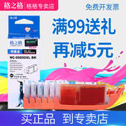 格之格00850XLBK PGI850 CL851佳能IP7280墨盒MG7580 MG6380 MG7180 MG5480 MG5580 IX6880IX6780MX728红青黄