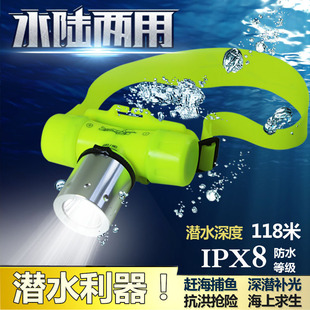 q5t6潜水充电头灯超强光，水下防水潜水手电筒白光黄光l2照明