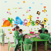 儿童房墙贴可爱卡通动物贴纸，宝宝幼儿园卧室房间装饰墙贴画自粘贴