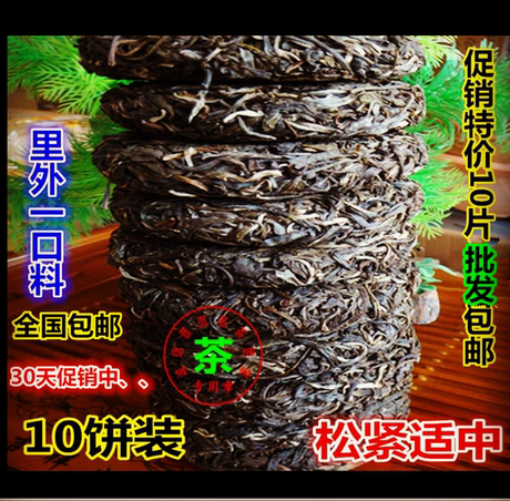 冰岛古树纯料生茶