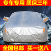 上海大众途安车衣车罩mpv商务汽车，套子1.4t盖布防晒防雨隔热罩子