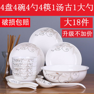 碗碟套装可爱盘子碗陶瓷骨瓷碗盘碗筷2人家用可微波盘碗餐具