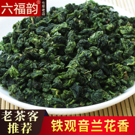 铁观音兰花韵