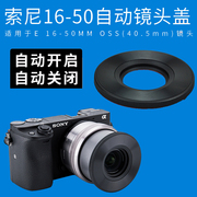 jjc适用索尼16-50微单40.5mm自动镜头盖a67006500630064006100