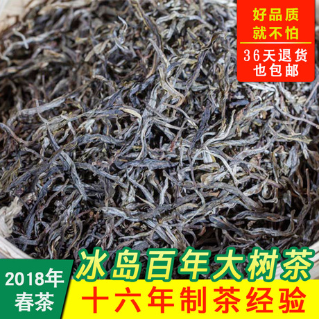 勐库普洱生茶