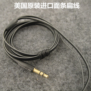 美国魔音面条扁线无氧铜入耳耳塞式式耳机维修线材超软DIY耳机线