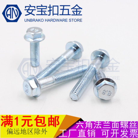 外六角螺丝m10