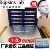 美国Hopkins lab120秒去眼袋祛眼纹细纹紧致眼霜10支装霍普金斯
