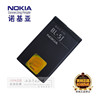 诺基亚5230i5802i5230c5800i5800w5228xm手机，j电池板座充电器