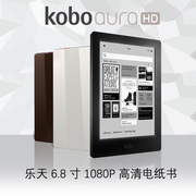 KOBO Aura HD 6.8寸Eink墨水屏高清电子书阅读器防水H2O电纸书PDF