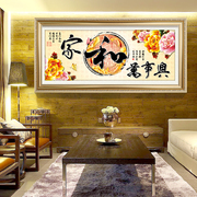 家和万事兴装饰画新中式壁画 客厅挂画沙发背景墙画有框字画国画