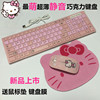 Hello Kitty超薄巧克力无声有线键盘卡通可爱女生USB粉色静音鼠标