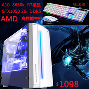 宁美度amda107860k四核独显游戏组装电脑主机diy电脑台式机兼容
