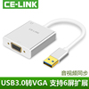 usb3.0转vga转换器多屏外置显卡投影仪，高清线usb，转vga转换头接口