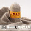 羊绒线机织手编羊毛线细线纯山羊绒毛线宝宝线围巾线