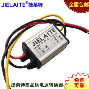 12V转5V12V变3.3V3.7V4.2V6V7.5V9V车载电源转换器DC-DC降压模块