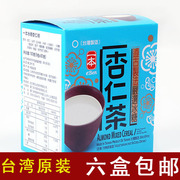 中国 台湾特产食品饮品一本冰糖杏仁茶 杏仁糊冲饮品 早餐