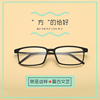 男款女款超轻tr90近视眼镜架，眼镜框全框眼镜，配近视眼镜学生配眼镜