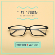 男款女款超轻tr90近视眼镜架眼镜框，全框眼镜配近视眼镜学生配眼镜