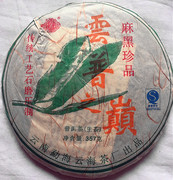 云海普洱生茶2010年云普之巅易武麻(易武麻)黑纯料手工石磨普洱茶饼357g