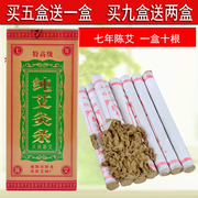 南阳七年陈艾条手工纯艾条 艾灸条艾叶草条艾绒条