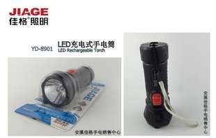 厂价佳格进口led灯泡，应急灯家用户外充电式手电筒yd-8901b
