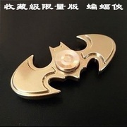 收藏版精工黄铜指尖陀螺，edc手指螺旋纯铜，蝙蝠侠创意减压玩具
