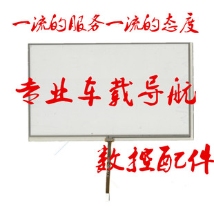 北京现代伊兰特凯立德车载导航一体机外屏触摸屏，手写屏电阻屏幕