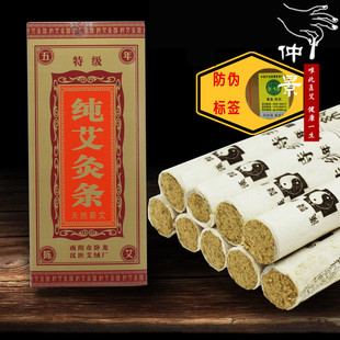 南阳卧龙汉医艾条五年陈特级(陈特级)蕲，艾条纯手工艾绒艾叶草柱艾灸清艾条