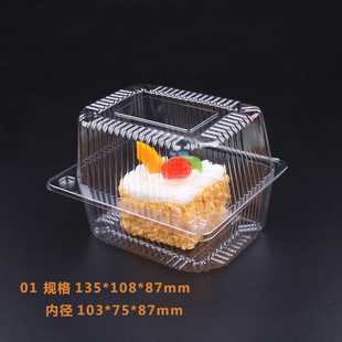 一次性塑料西点盒烘焙蛋糕盒透明盒吸塑盒散装盒点心包装食品盒子