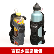 飞叶户外折叠水壶包便携(包便携)水杯套水壶袋矿泉水瓶，挂包可挂于腰间(于腰间)背包