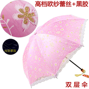 红叶伞太阳伞超强紫外线伞折叠伞，绣花蕾丝女刺绣遮阳伞防晒伞