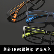 韩版超轻近视眼镜架子tr90眼镜框男板材，女款全框潮学生大脸配眼镜