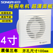 松日强力静音换气扇4寸5寸6寸排气扇，小排风扇窗式墙壁卫生间厨房