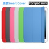 iPad mini3保护套Smart cover ipad mini2保护壳皮套