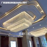 椭圆形酒店大堂工程水晶灯长方形售楼部客厅大厅别墅LED吸顶灯具