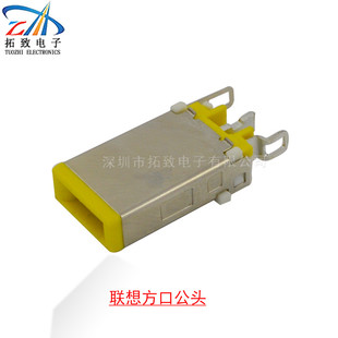 联想超级方口公头电脑充电口充电接口连接器母座联想笔记本电脑用