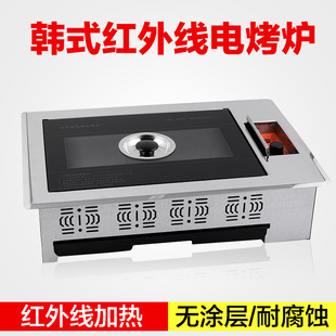 定制韩式电烧烤炉商用电烤炉纸上烧烤炉 电韩国烤肉机红外线烤炉