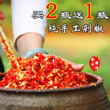 剁椒鱼头酱
