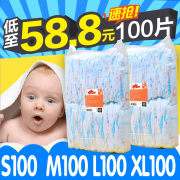 婴儿纸尿裤l简装一等品超薄透气尿不湿smxl男女宝宝100片