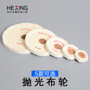 纯棉布白布轮玉石翡翠镜面，打磨抛光工具电动玉雕玉器抛光轮羊毛轮