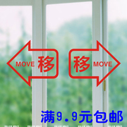 六玻璃贴纸推拉门移字标示纸提示防撞不干胶玻璃移字贴个性定制