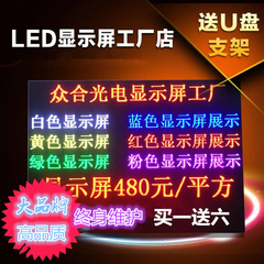 led成品p10防水电子广告屏