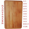 实木抗菌大号面板花梨木擀案板杜梨木菜板特殊尺寸家用揉面板