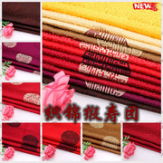 仿三五万寿团真丝织锦缎，旗袍绸缎布料织锦，红木家具坐垫面料丝绸布
