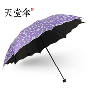 天堂伞遇水变色防晒黑胶遮阳伞太阳伞，防紫外线折叠女士晴雨伞两用