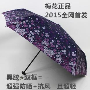 梅花伞防紫外线伞太阳伞三折伞，超强防晒伞遮阳伞超轻