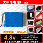 可充电 4.8v 2800mAh 遥控打窝船用COHN大容量动力型镍氢电池组